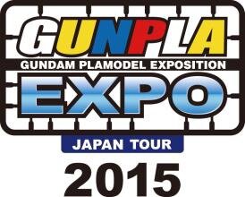 ガンプラ EXPO ジャパンツアー