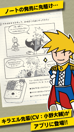 ゲームブック式RPG 「オレのRPGノート」11月29日発売！学校のノートにRPGを落書きした世代必見