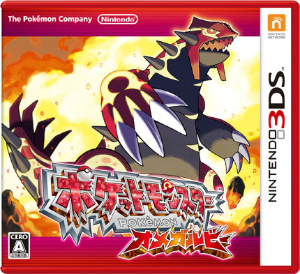 『ポケモン ORAS』の国内初週販売本数が150万本を突破！全世界合計は304万本に