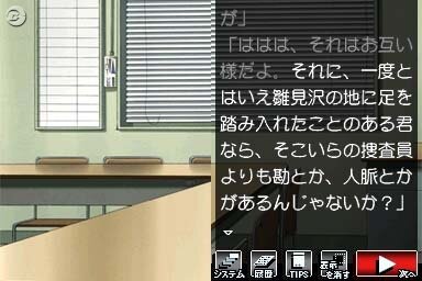 ひぐらしのなく頃に 絆 第二巻・想