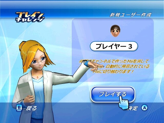 ブレインチャレンジ