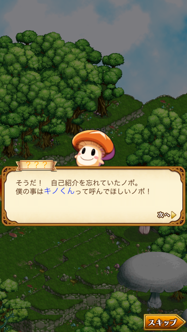 【剣と魔法のログレス いにしえの女神“むせる”プレイ日記05】キリコの飲む、キノポの出汁は、苦い。