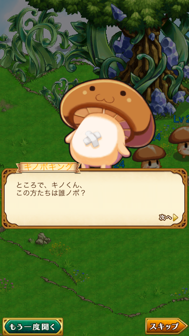 【剣と魔法のログレス いにしえの女神“むせる”プレイ日記05】キリコの飲む、キノポの出汁は、苦い。