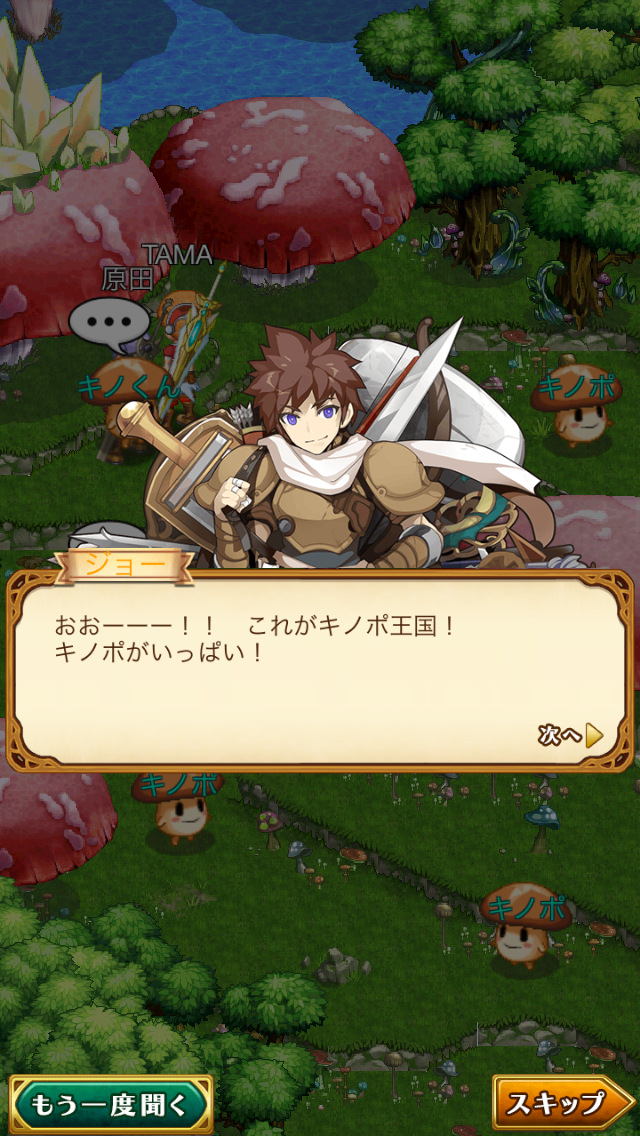 【剣と魔法のログレス いにしえの女神“むせる”プレイ日記05】キリコの飲む、キノポの出汁は、苦い。