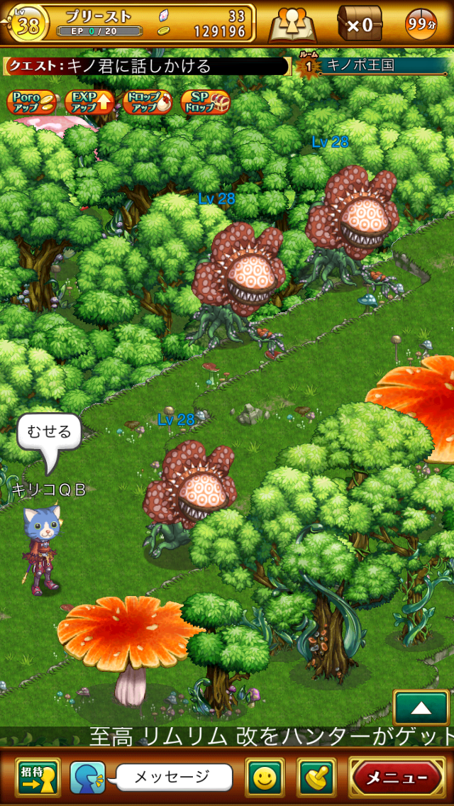 【剣と魔法のログレス いにしえの女神“むせる”プレイ日記05】キリコの飲む、キノポの出汁は、苦い。