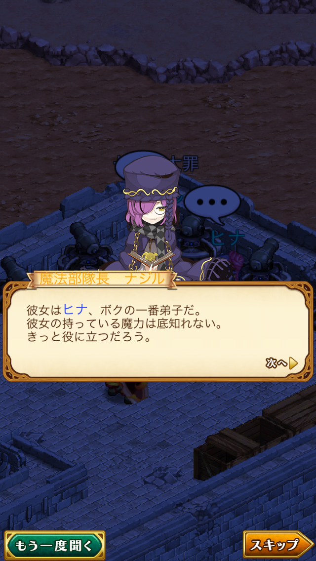 【剣と魔法のログレス いにしえの女神“むせる”プレイ日記06】ヒナ…ヒナ…コネクティブヒナ……