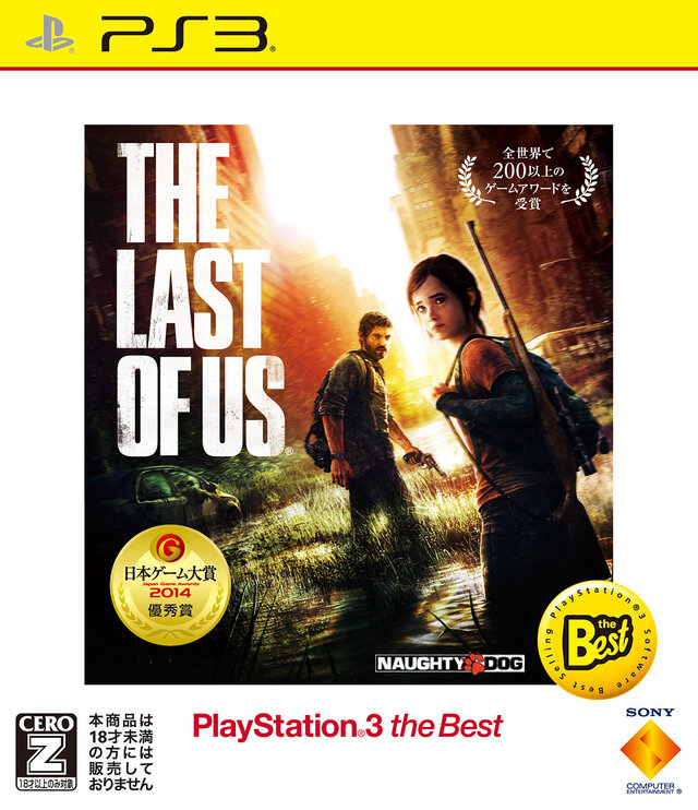 『The Last of Us(ラスト・オブ・アス） PlayStation 3 the Best』