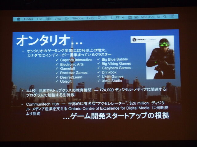 オンタリオ州の特徴