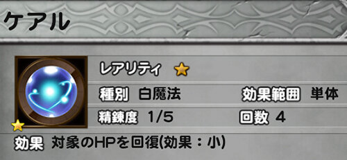 Ffrk攻略 Ffレコードキーパー で覚えておきたいオススメアビリティを紹介 第4回 インサイド