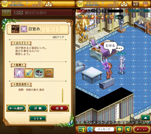 剣と魔法のログレス いにしえの女神 むせる プレイ日記07 おれ この戦いが終わったら アサヤと結婚するんだ インサイド