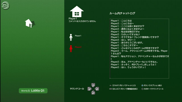 オンラインで仲間を検索！ PSP「アドホック・パーティー」サービス発表