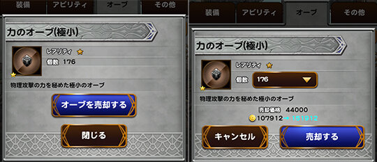 Ffrk攻略 Ffレコードキーパー のギルと経験値を効率的に稼ぐクポ 第5回 4枚目の写真 画像 インサイド