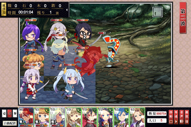 DMM、今度は刀を美少女に！新作『しんけん!!』の“敗北”キャライラストや、一部システムを公開