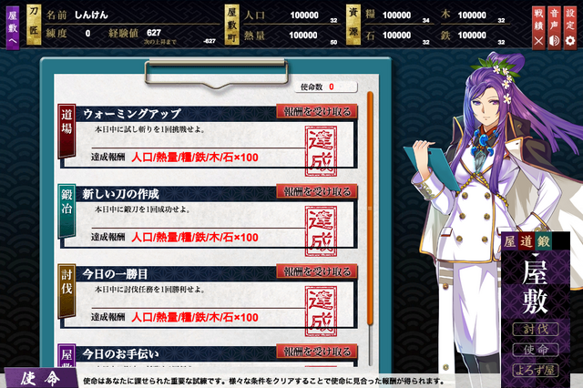 DMM、今度は刀を美少女に！新作『しんけん!!』の“敗北”キャライラストや、一部システムを公開