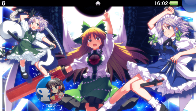 東方project のps Vita展開が正式始動 まずはテーマが配信され 後に二次創作ゲームも 6枚目の写真 画像 インサイド 東方project のps Vita展開が正式始動 まずはテーマが配信され 後に二次創作ゲームも 6枚目の写真 画像 インサイド