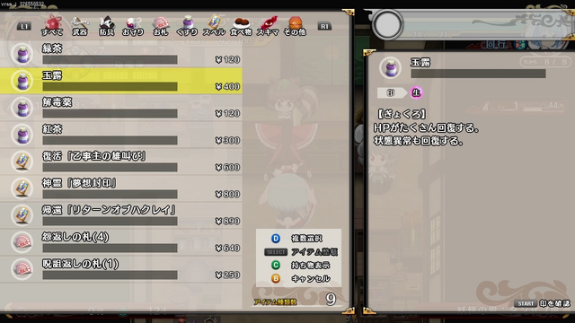 「東方Project」のPS Vita展開が正式始動！まずはテーマが配信され、後に二次創作ゲームも