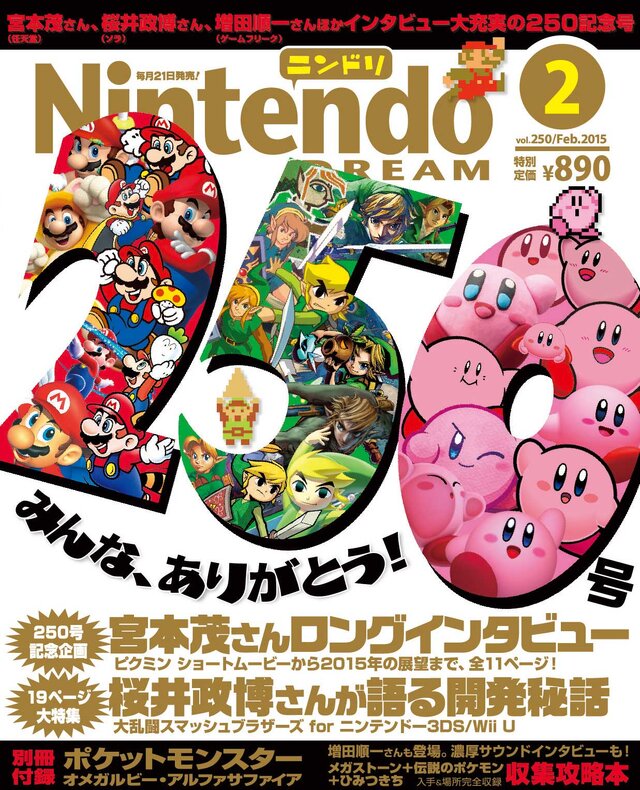 ニンドリ 2015年2月号