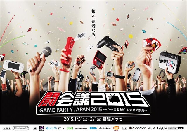 本物のペンキを使った リアル スプラトゥーンって 試遊台も出展される 闘会議15 詳細解禁 インサイド