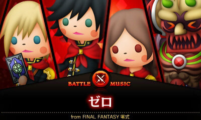 期間限定無料曲も シアトリズムffcc 追加dlcで サガ 聖剣 クロノ ら歴代スクエニ曲続々配信開始 インサイド