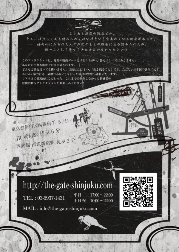 “物理法則のみ”のホラー脱出ゲーム「The-GATE」が新宿に登場！決まった答えがないその内容とは