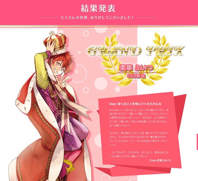 歯とガムが恋する、ロッテの「ガム彼！」投票結果が発表！さらに第2弾プロジェクトも明らかに