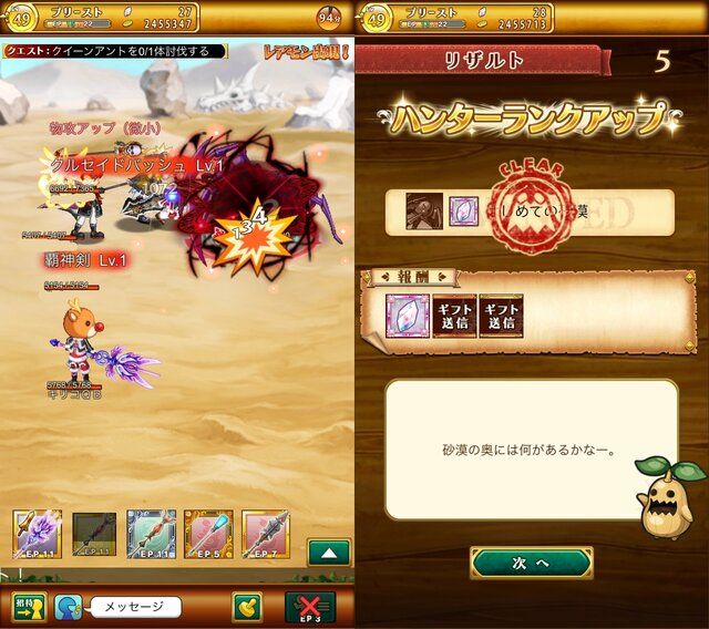 剣と魔法のログレス いにしえの女神 むせる プレイ日記09 ながく放置されて ヒナはごりっぷくなの インサイド