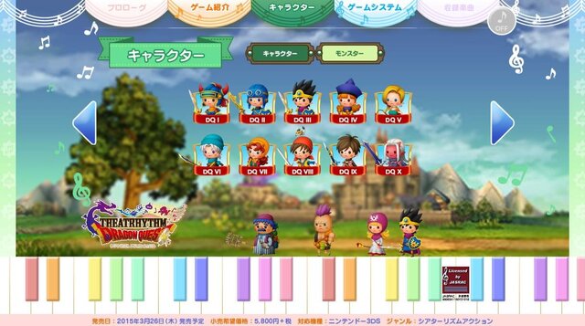 『シアトリズム DQ』は、すぎやまこういち再監修の音源を使用…アリーナなどの登場キャラも公開に