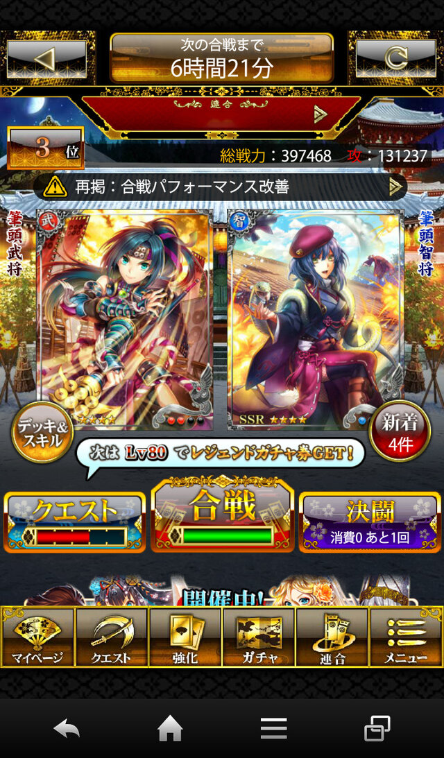 マイページには、デッキにセットしているカードが表示されます