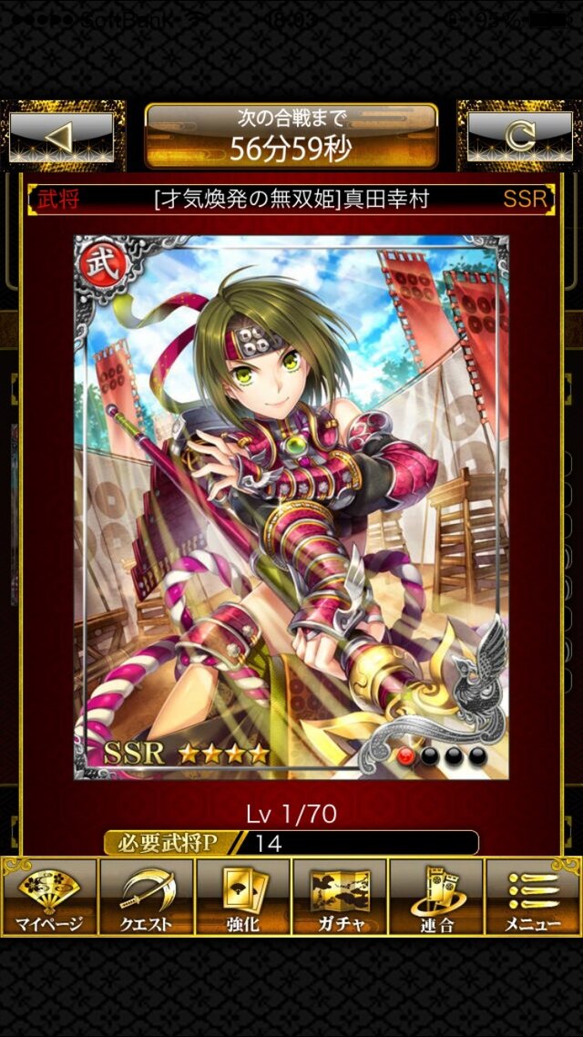 歴女が 戦国炎舞 Kizna をプレイしてみた 4枚目の写真 画像 インサイド