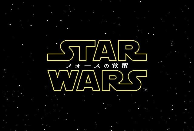 「スター・ウォーズ／フォースの覚醒」12月18日公開、新たな時代は2015年にスタート