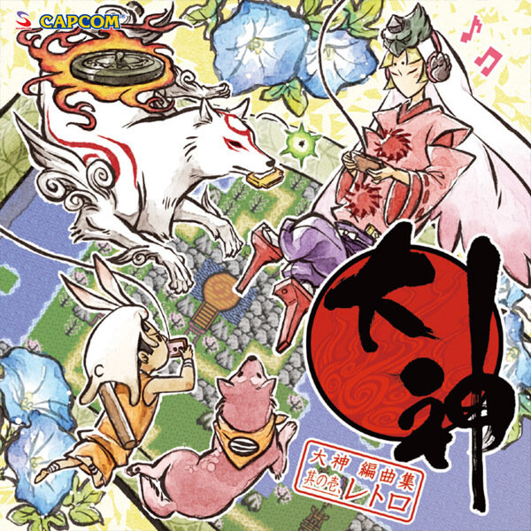 大神 アレンジcd 編曲集 第3弾 ラウンジ 発売決定 第1弾 レトロ の試聴音源も公開 インサイド