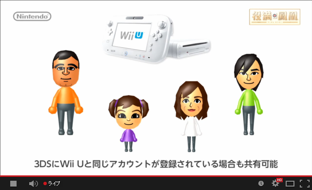 Wii Uと3DSで同時にプレイできるネット麻雀『役満 鳳凰』が2月18日に配信