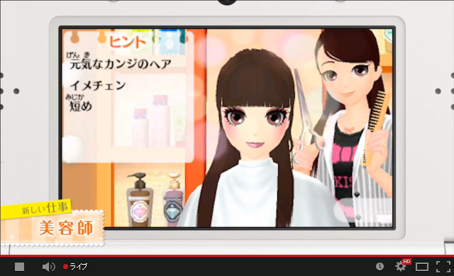 3DS『GIRLS MODE 3 キラキラ☆コーデ』は4月16日発売！美容師やモデルなど新たな仕事にも挑戦可能