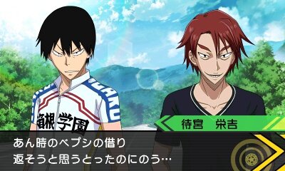巻ちゃんクイズ に 先輩をマッサージ 3ds 弱虫ペダル のミニゲームやadvパート 御堂筋 待宮の情報をお届け 54枚目の写真 画像 インサイド 巻ちゃんクイズ に 先輩をマッサージ 3ds 弱虫ペダル のミニゲームやadvパート 御堂筋 待宮の情報をお届け 54枚目の写真 画像 インサイド