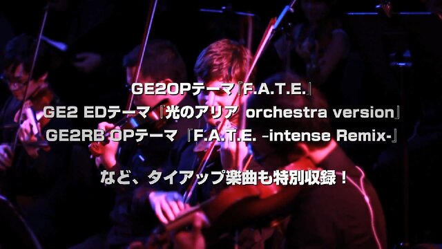 『ゴッドイーター2 RB』サントラPVが公開、あの場面や演奏の様子などを収録