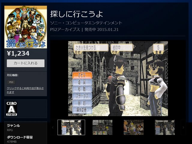 Ps2アーカイブスに デュアルハーツ Grandia Iii など新たな4タイトルが登場 2枚目の写真 画像 インサイド