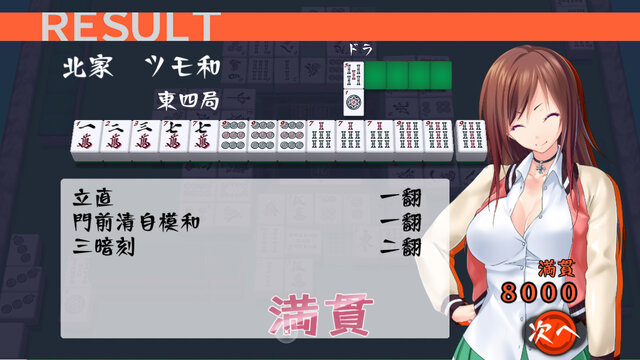 Steam初の本格美少女麻雀『Mahjong Pretty Girls Battle』プレイレポート、脱衣ありません