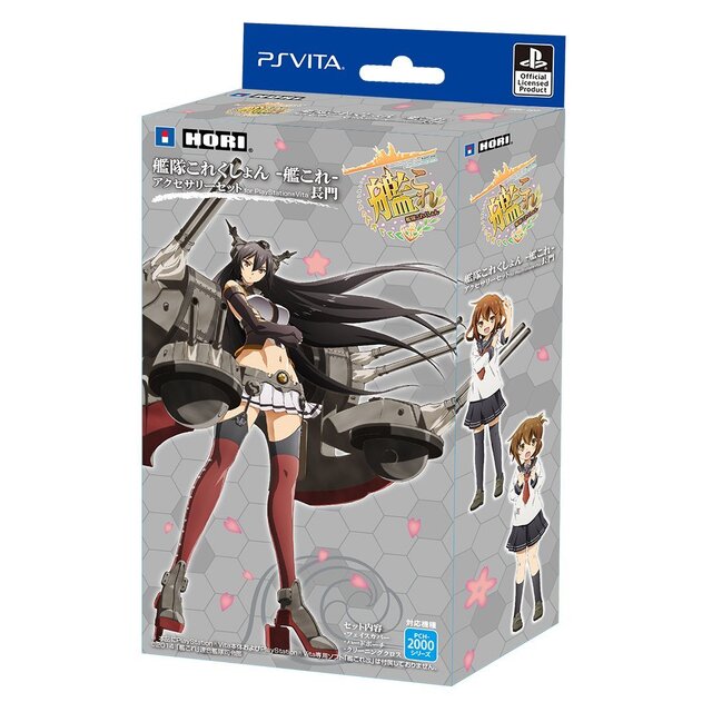 Ps Vita用 艦これ アクセサリーセット大和ver が5月発売 Amazonでは限定の長門ver も インサイド