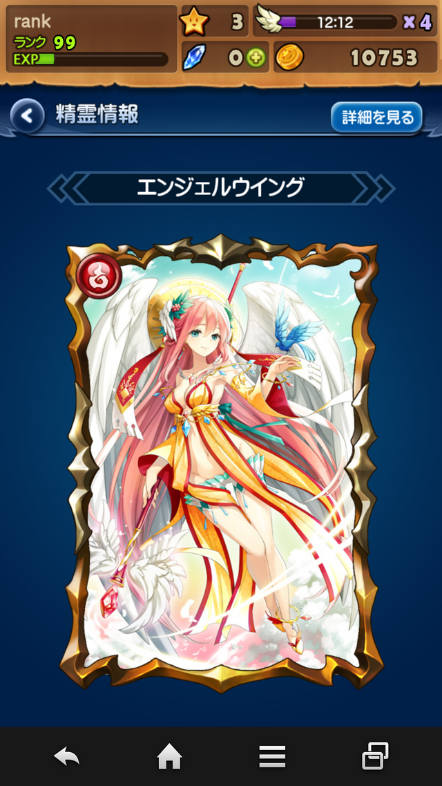 オプション育成が楽しいスマホSTG『精霊の翼』プレイレポート！Ver.1.1アップデート情報もお届け