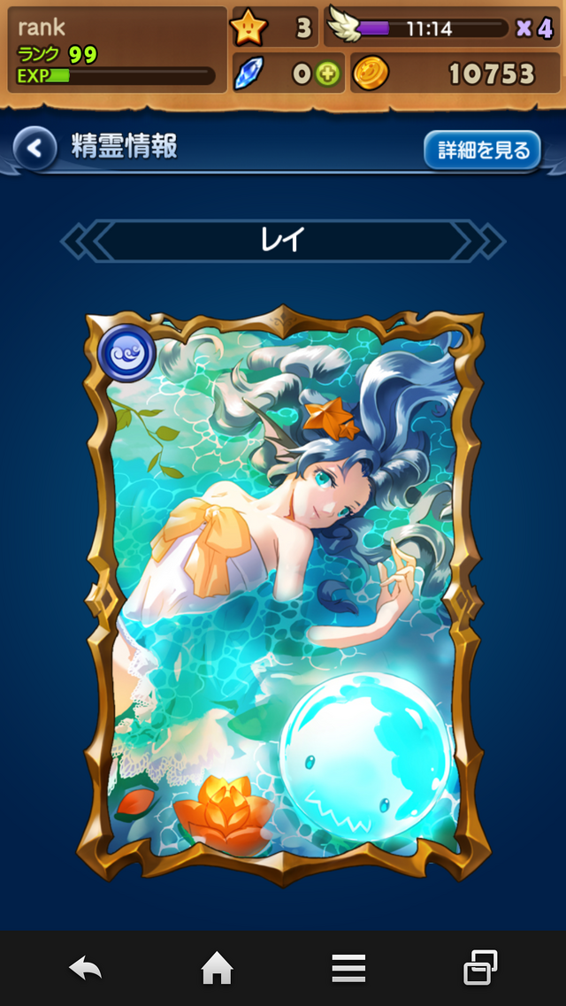 オプション育成が楽しいスマホSTG『精霊の翼』プレイレポート！Ver.1.1アップデート情報もお届け