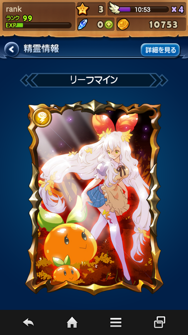 オプション育成が楽しいスマホSTG『精霊の翼』プレイレポート！Ver.1.1アップデート情報もお届け