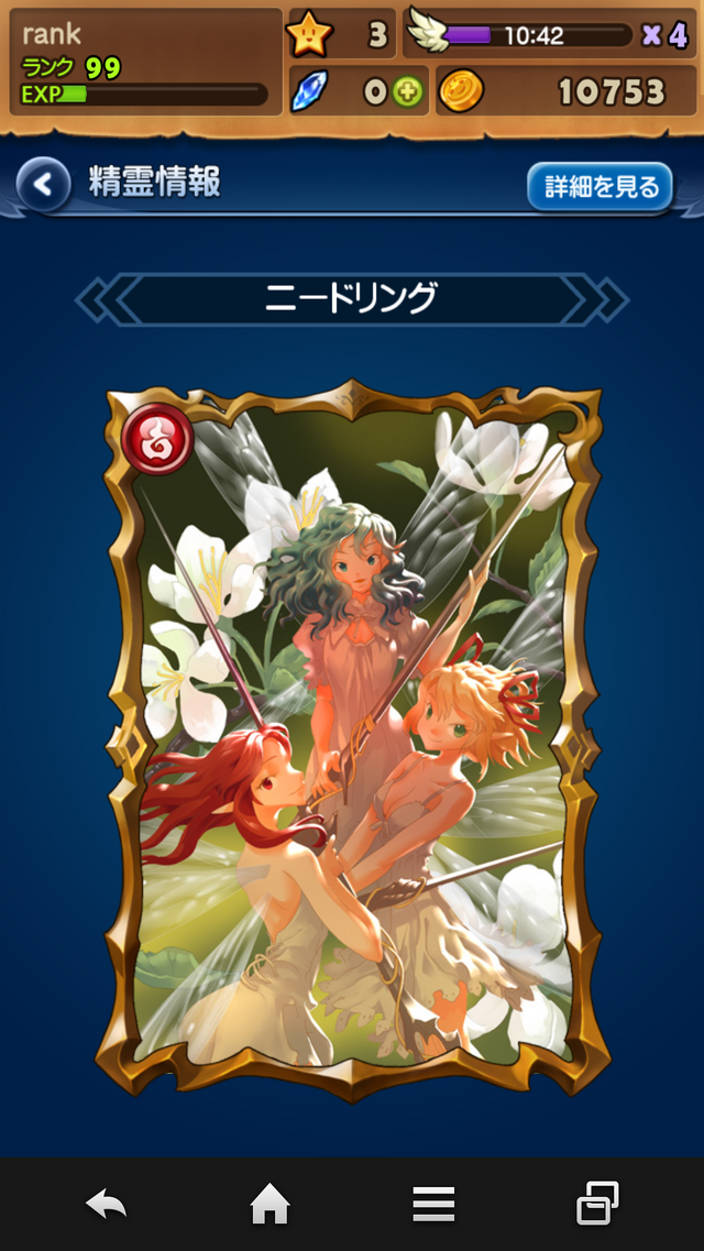 オプション育成が楽しいスマホSTG『精霊の翼』プレイレポート!Ver.1.1アップデート情報もお届け