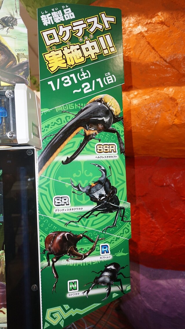 最新作 新甲虫王者ムシキング ロケテレポ 進化した筐体やバトルシステムをチェック 39枚目の写真 画像 インサイド