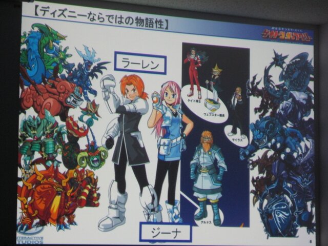 モンスターを育てて迫力バトル 超化石モンスターバトル ゲキトツ ギャラクシー 制作発表会 4枚目の写真 画像 インサイド