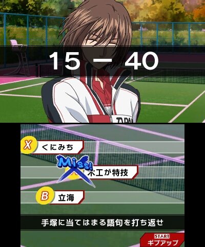 3DS『新テニスの王子様』マッサージなどのミニゲーム情報が公開