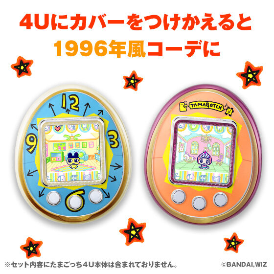 最新型で初代「たまごっち」が復活！1996年に戻れる「TAMAGOTCHI 4U」用カード＆カバーが本日13時より予約開始