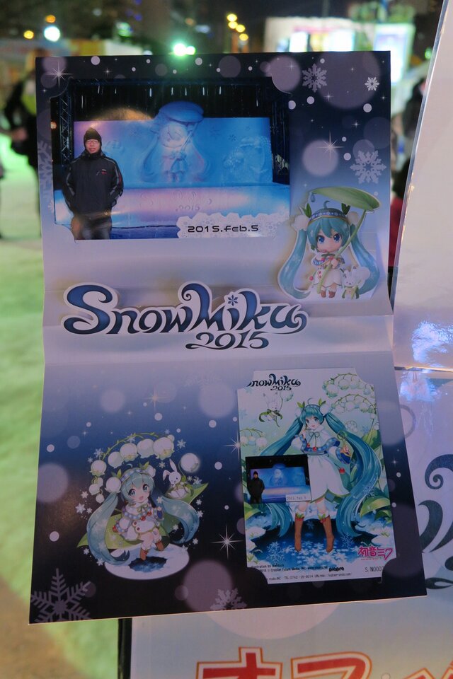 冬の大地に立つ雪ミク様！「Snow Miku 2015」札幌市内各地で開催中