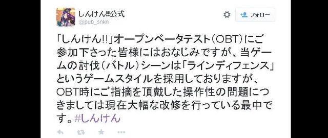 『しんけん!!』操作性の向上やローディングの改善に取り組んでいると発表、「鍛刀」の調整も