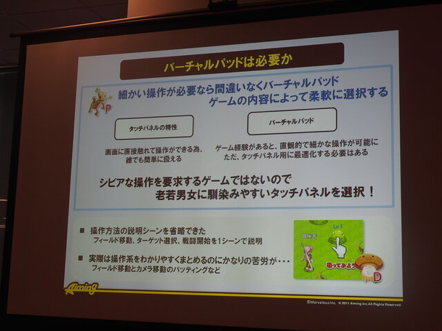 スマホ版 ログレス はこうして作られた Pcゲームしか開発経験のないチームが取り組んだゲームデザインの挑戦 7枚目の写真 画像 インサイド