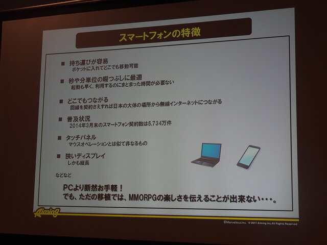 スマホ版 ログレス はこうして作られた Pcゲームしか開発経験のないチームが取り組んだゲームデザインの挑戦 8枚目の写真 画像 インサイド